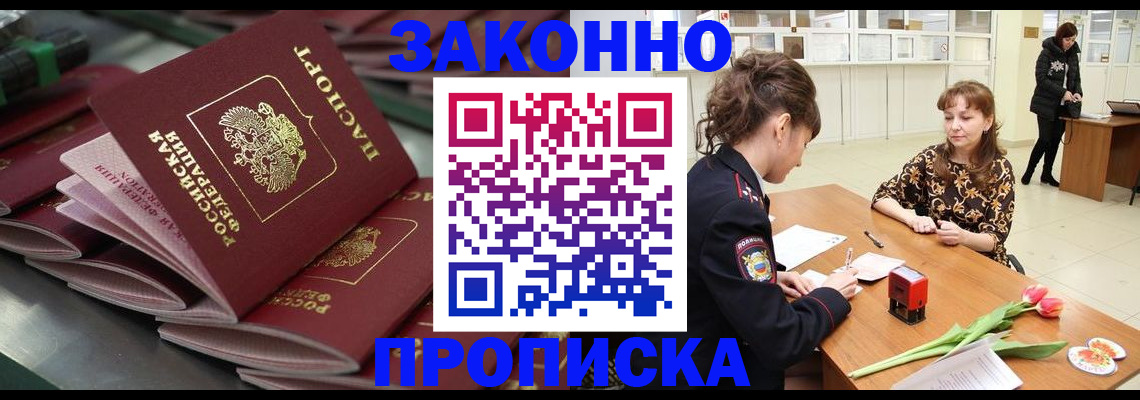 найти адрес прописки в Красном Куте